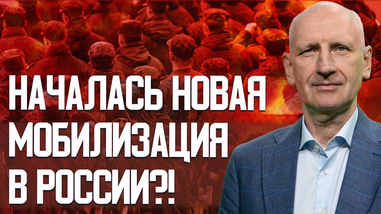 РФ готовит новое войско? Почему Трамп так хочет конца войны? СТАРИКОВ