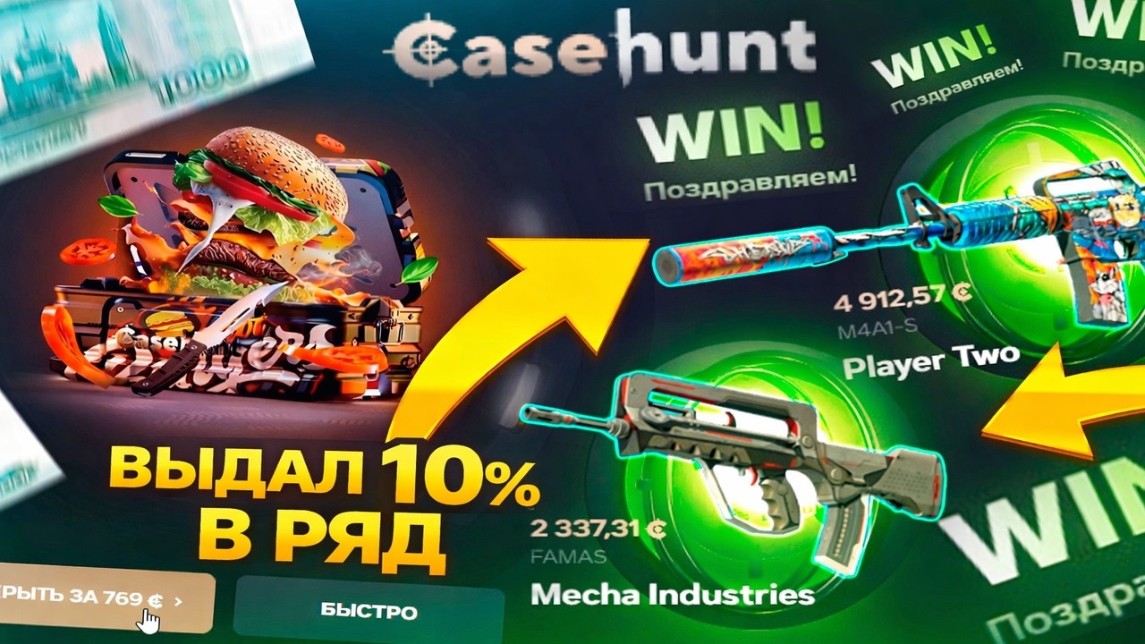 ЛУЧШАЯ СЕРИЯ АПГРЕЙДА ТАКОЕ НЕ ПОКАЖЕТ КЕЙС БАТЛ CASE HUNT