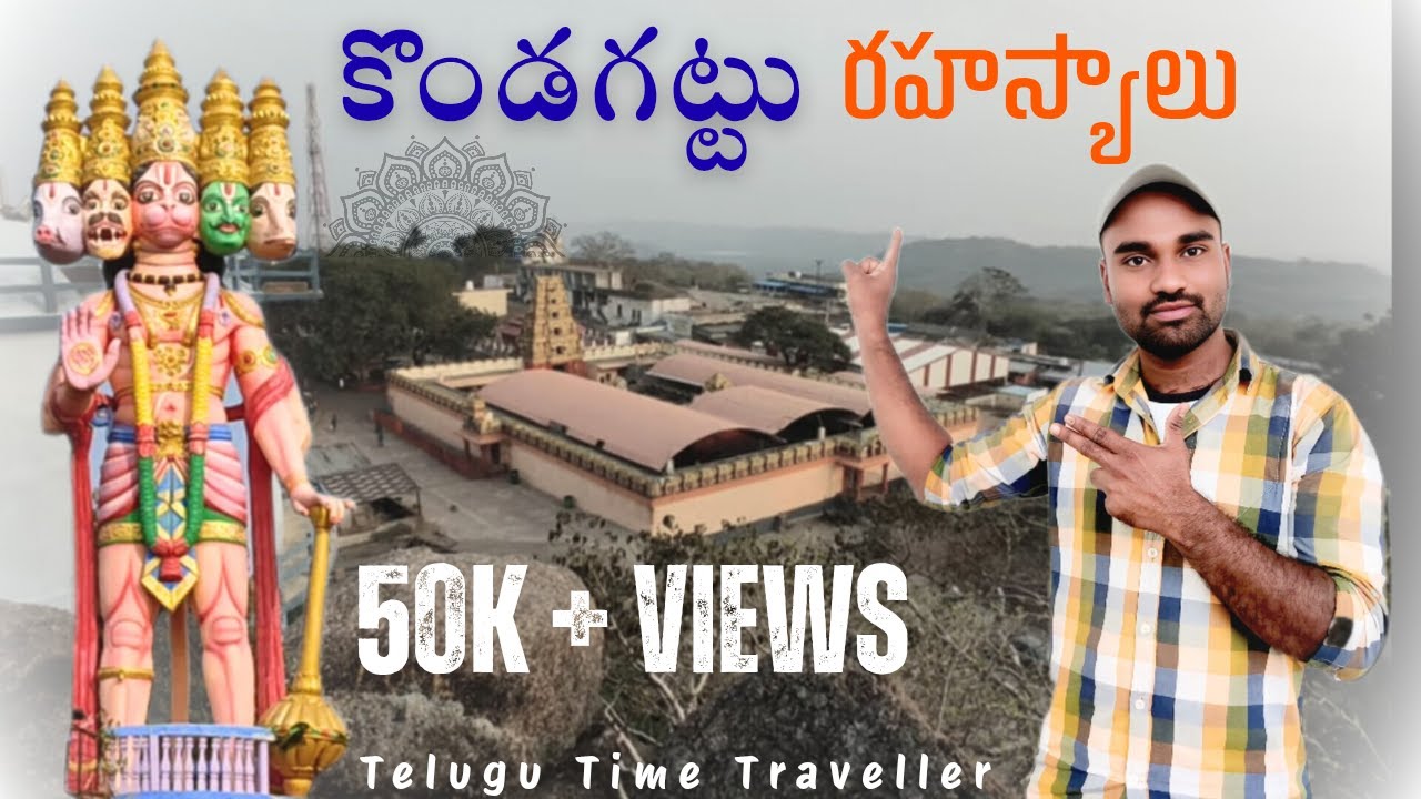 Greatness of Kondagattu | కొండగట్టు గురించి మీకు తెలియని నిజాలు | telugu time traveller