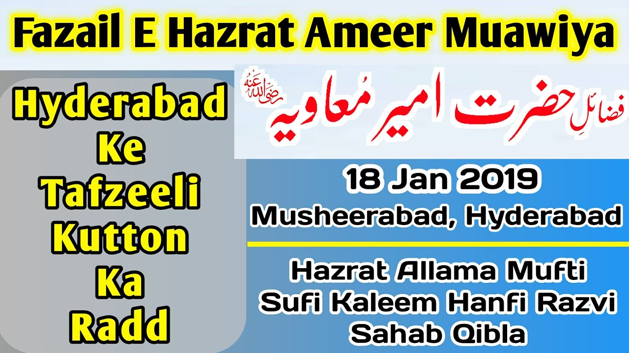Fazail E Hazrat Ameer Muawiya | Waqiya Ameer Muawiya | Musheerabad,Hyd| Mufti Sufi Kaleem Hanfi Razv