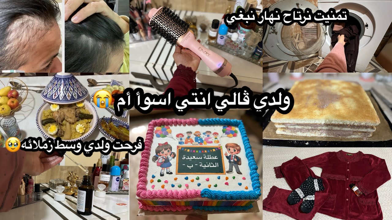 ام رسلان:كي نبغي نرتاح يجيني الشقى😩درت طلبية بالتهديد😳تهليت في روحي رغم الضغط