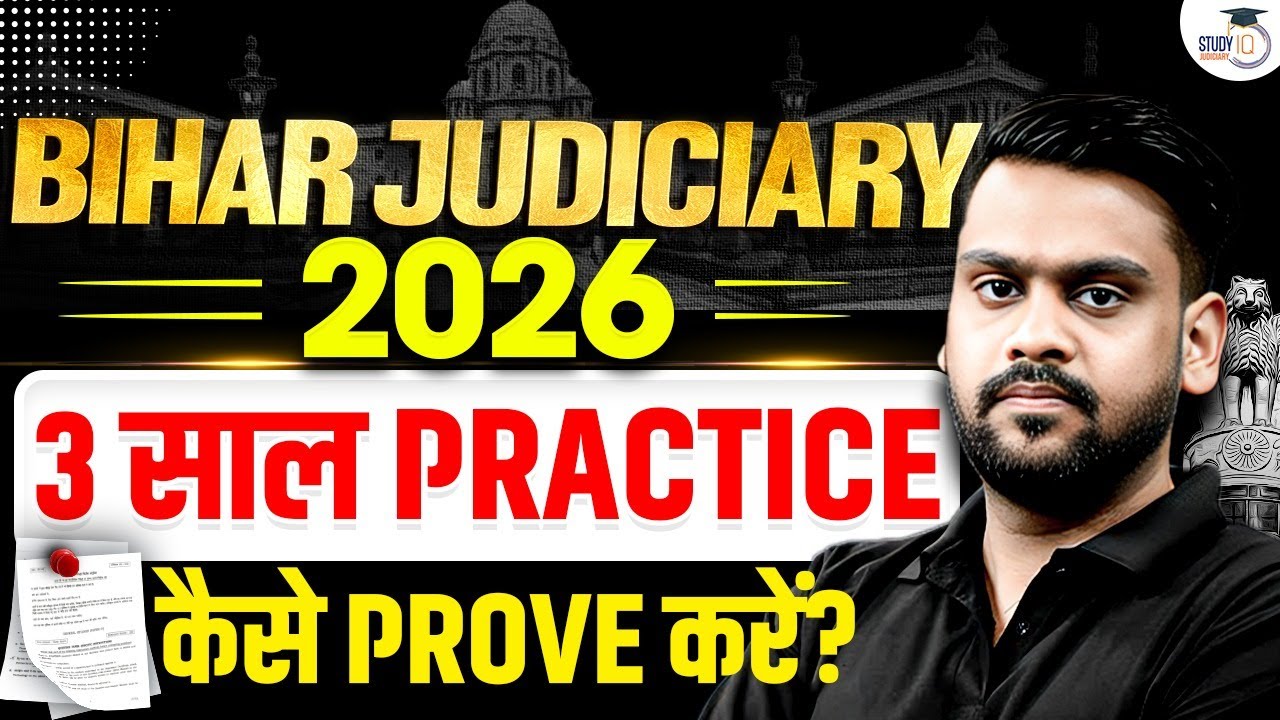Bihar Judiciary 2026: Is the 3-Year Practice Rule Mandatory? ⚖️ (Big Update!)