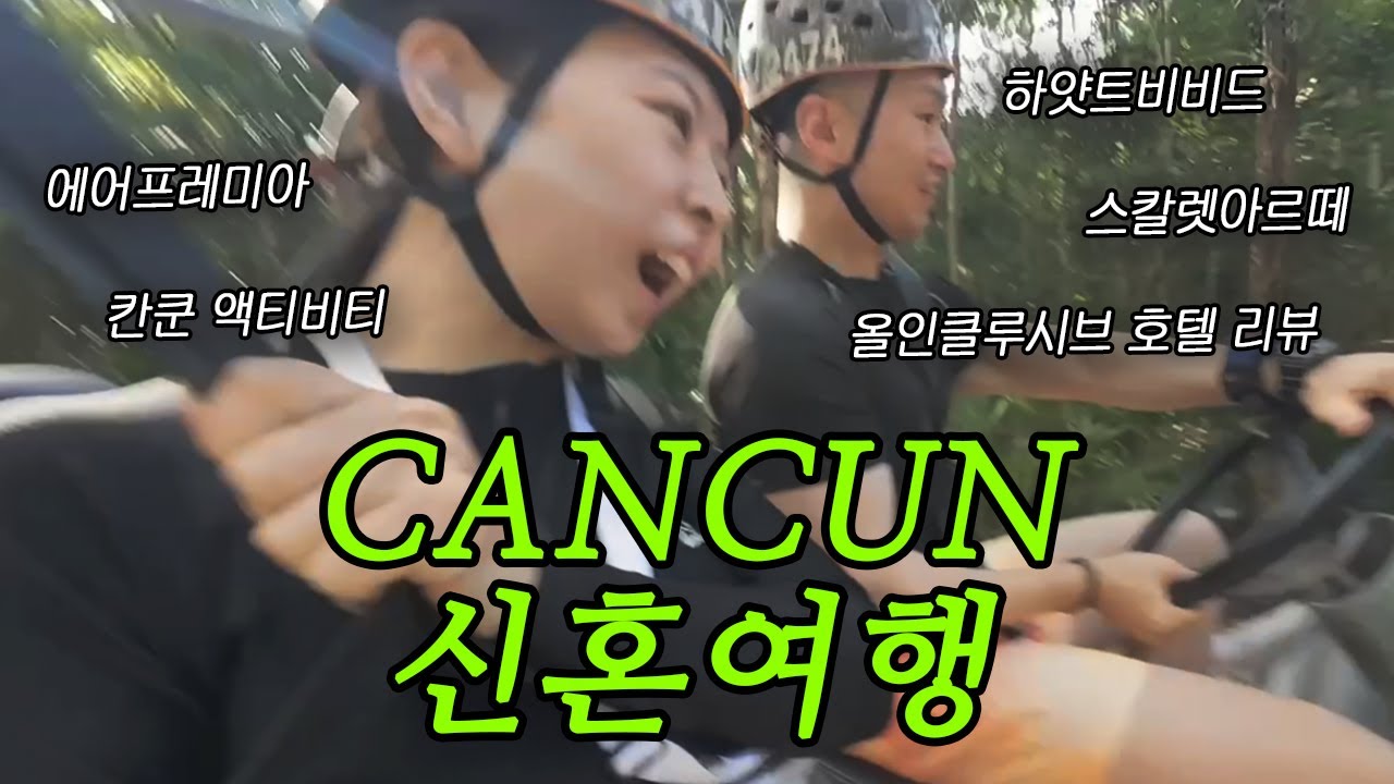 Vlog | 🇲🇽 칸쿤 신혼여행 #01 ~#08 몰아보기 ! [ 하얏트비비드 3박 + 스칼렛아르떼 4박 ]