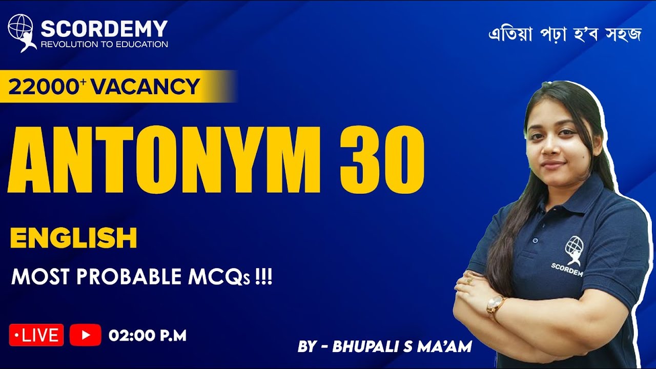 Antonym- 30 I Most Probable MCQs ||  | By Bhupali Sandhya Ma'am |  Scordemy  | এতিয়া পঢ়া হব সহজ