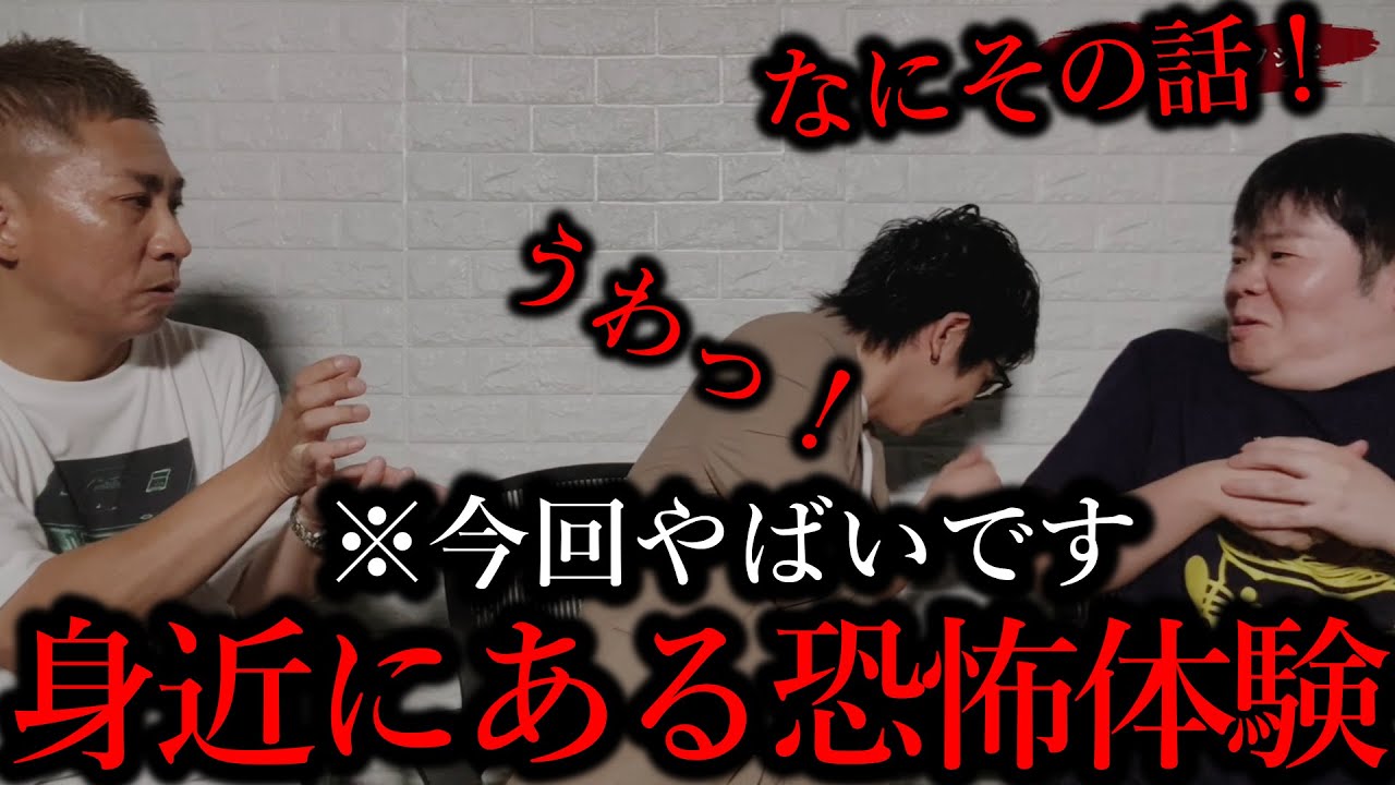 【怪談・オカルト超SP】皆さんは自分の苗字について調べた事ありますか？