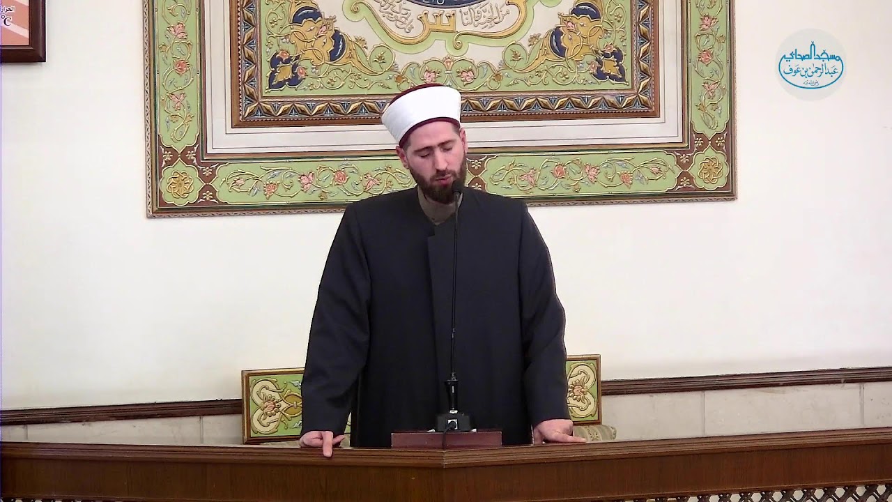 خطبة الجمعة مع فضيلة الشيخ إبراهيم جوجو