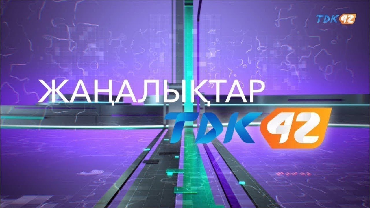 ҚОРЫТЫНДЫ ЖАҢАЛЫҚТАР (20.02.2026)