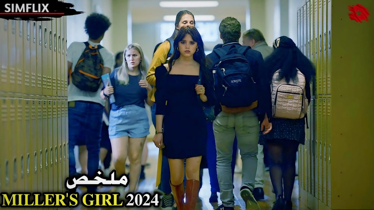 طالبة تحاول تلفت👀إنتباه أستاذها في المدرسة🏫فتكتب قصة جريئة😱تتكلم عن حبها له🥰ملخص🎬𝐌𝐈𝐋𝐋𝐄𝐑'𝐒 𝐆𝐈𝐑𝐋 𝟐𝟎𝟐𝟒