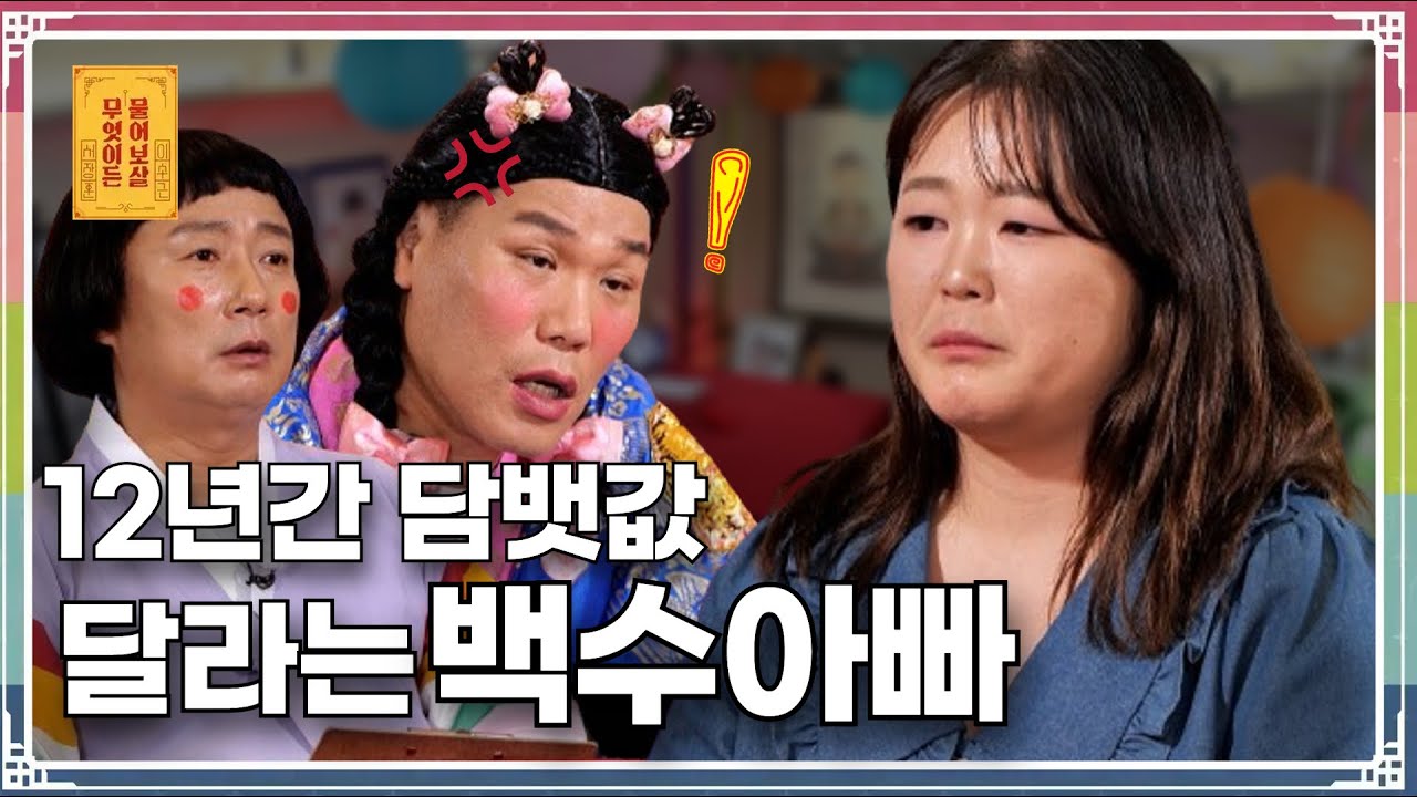 12년간 아빠와 남동생을 홀로 책임지는 소녀 가장이 된 사연은? [무엇이든 물어보살 269화]