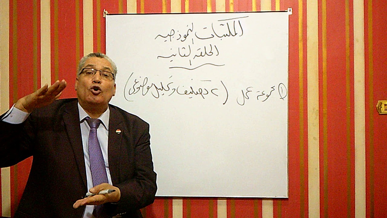٥٤ - الحلقة الثانية من كيف تعد مكتبتك بشكل نموذجي ( المكتبات النموذجية)