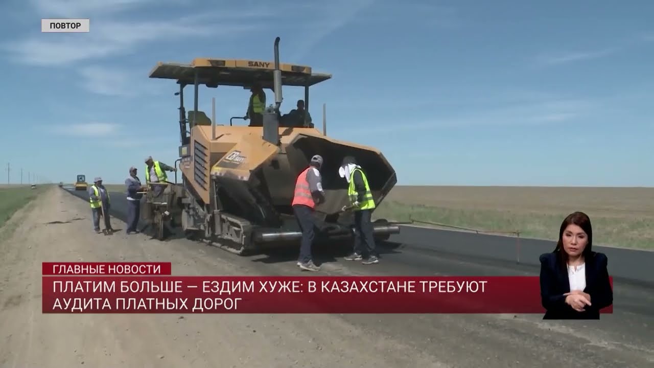 Платим больше — ездим хуже: в казахстане требуют аудита платных дорог