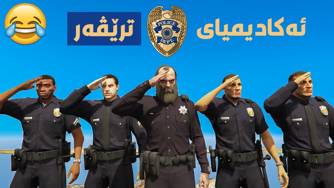 بەزمی ئەکادیمیای ترێڤەر😂