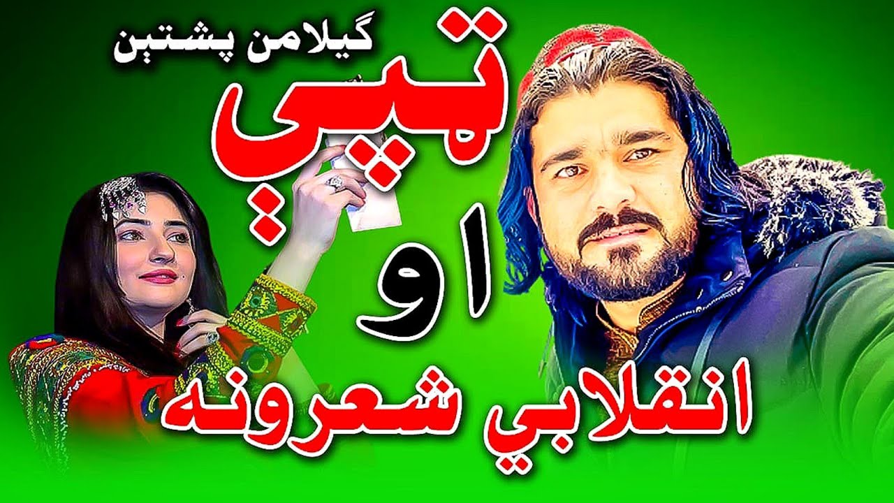 Gilamand Pashteen Pashto New  | TAPPY | Poetry With Adil Arman ګیلامن پشتین ټپې2022