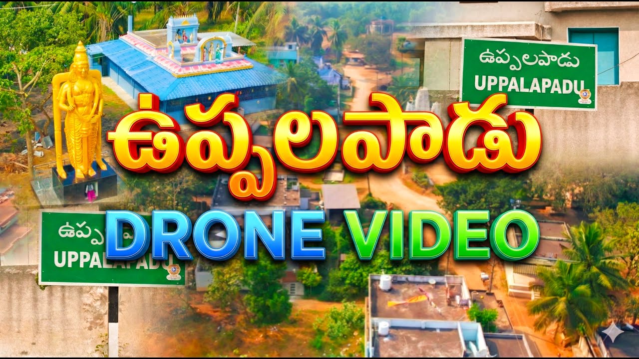 Uppalapadu Village Drone View 🚁 | It’s Mee Kola, #drone