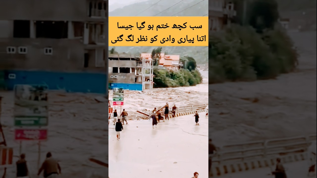 Swat Flood l Swat River #flood #sad #swatflood #swatriver #sadstatus