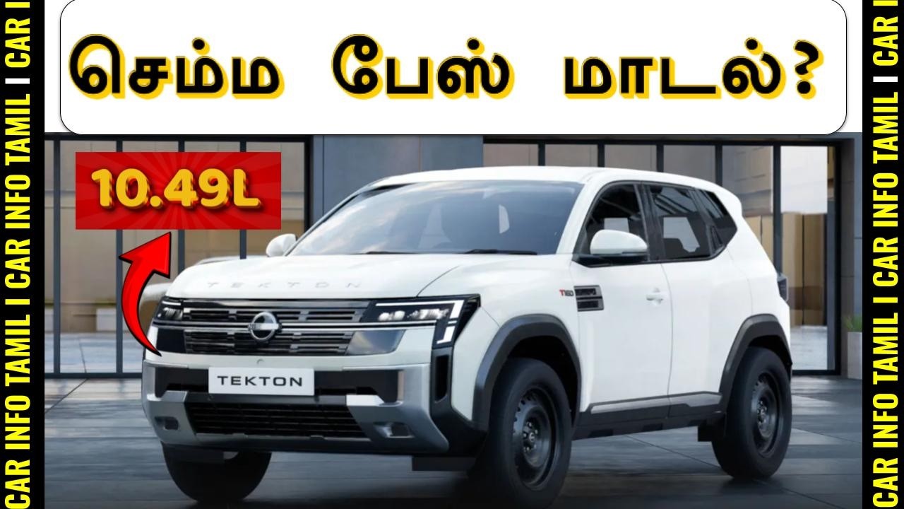 நிசான் TEKTON பேஸ் மாடல்: ₹10.49 லட்சத்தில் இத்தனை அம்சங்களா? | Nissan Tekton Visia Tamil Review