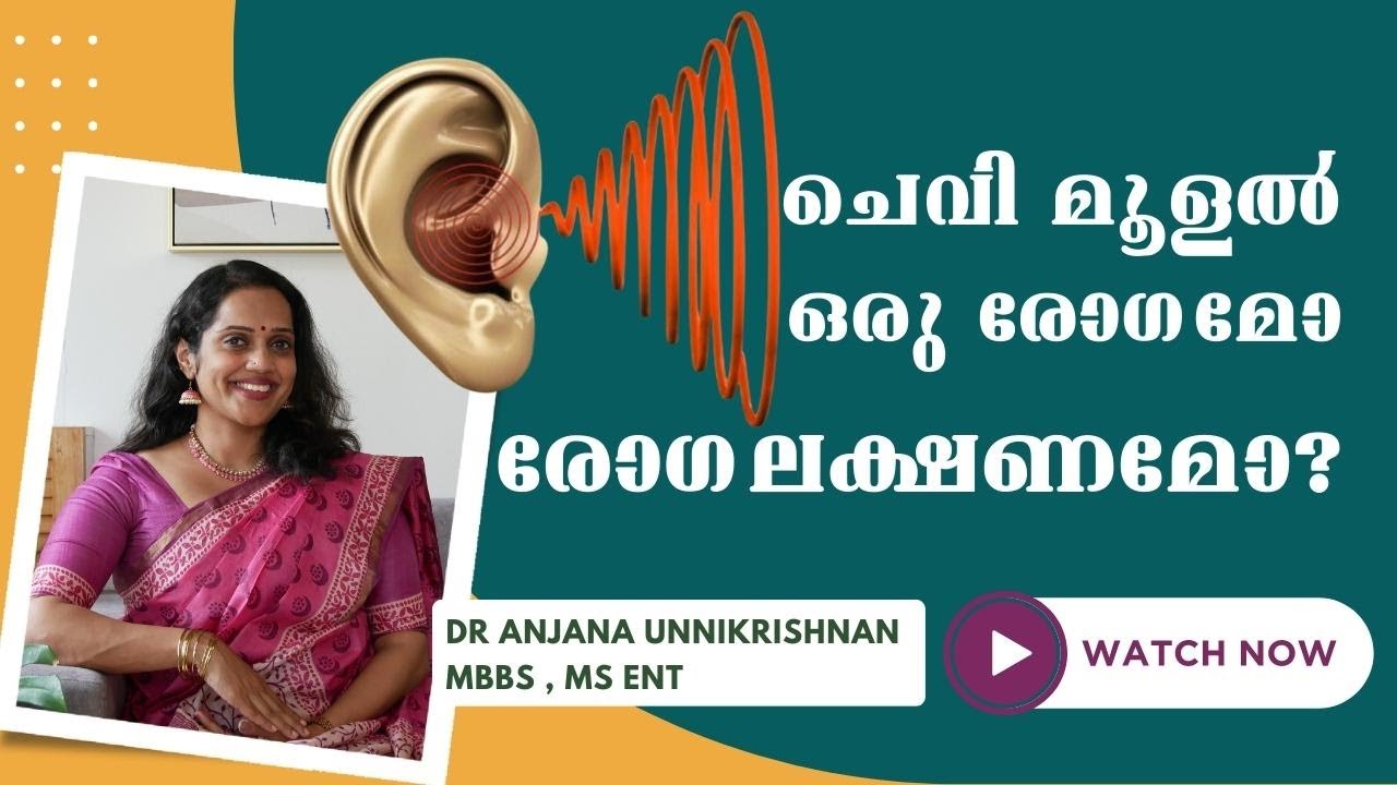 അറിയാം ചെവിമൂളലിനുള്ള പരിഹാര മാര്‍ഗങ്ങള്‍ | Dr. Anjana ENT | Doctor Live TV #tinnitus
