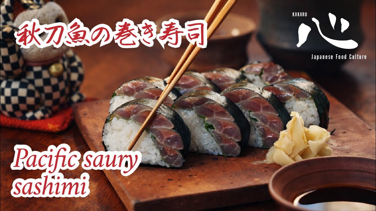 Pacific Saury Sushi Roll | Traditional Japanese Maki Sushi(秋刀魚の巻き寿司)