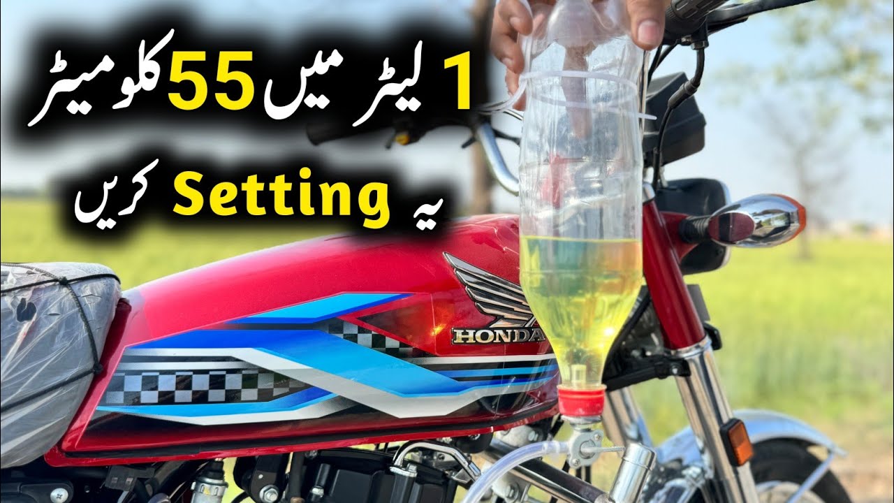 Fuel Average Testing || How to Increase Honda cg 125 Fuel average 20 kilo meter || Honda cg 125