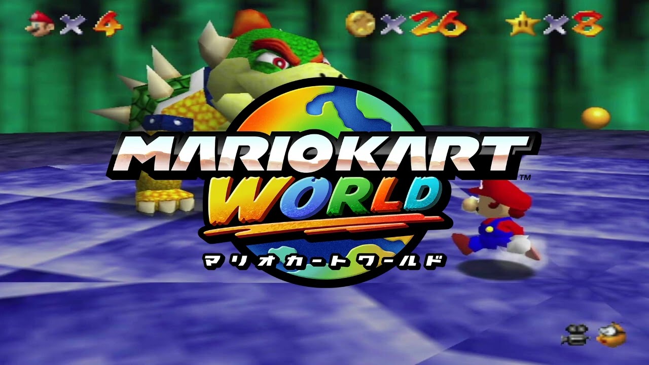 クッパのテーマ (スーパーマリオ64) - マリオカートワールド BGM