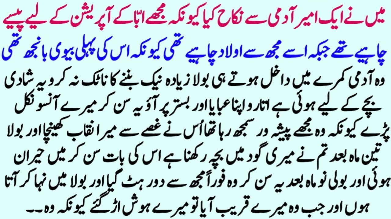 Islamic Moral Story In Hindi Urdu | Best Islamic Story In Urdu | Hindi Kahani | Sachi Kahaniyan 07