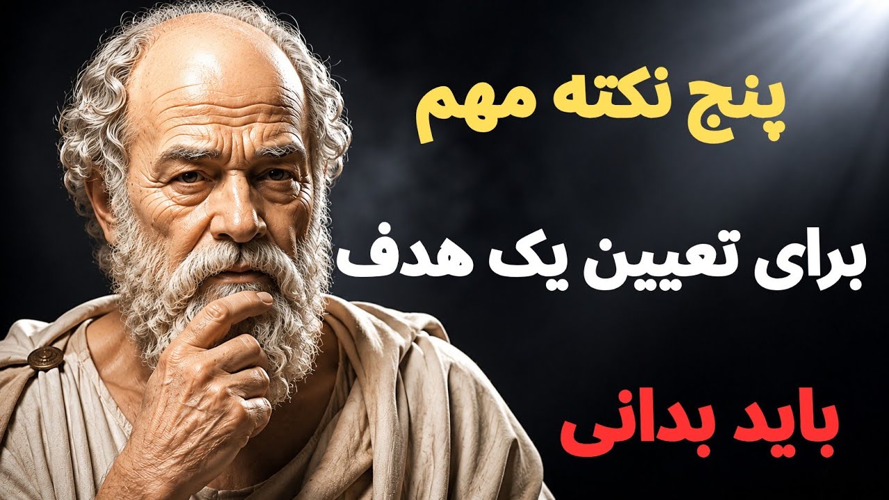 کاش این سخنان ممنوعه و شگفت انگیز سقراط را از قبل می‌دانستم تا در زندگی ازشون استفاده می‌کردم. 