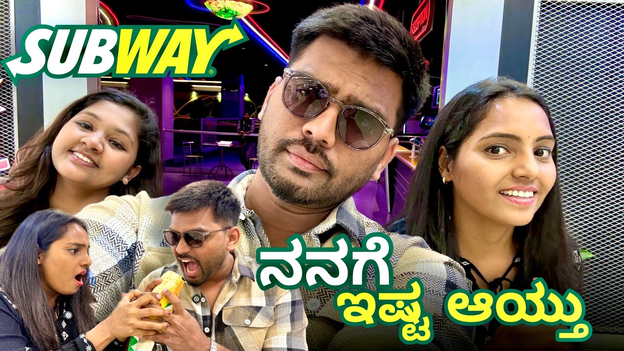 First time ನಯನ & ಮೇಘನ SUBWAY ಅಲ್ಲಿ Food try ಮಾಡಿದ್ದು🤤👌￼