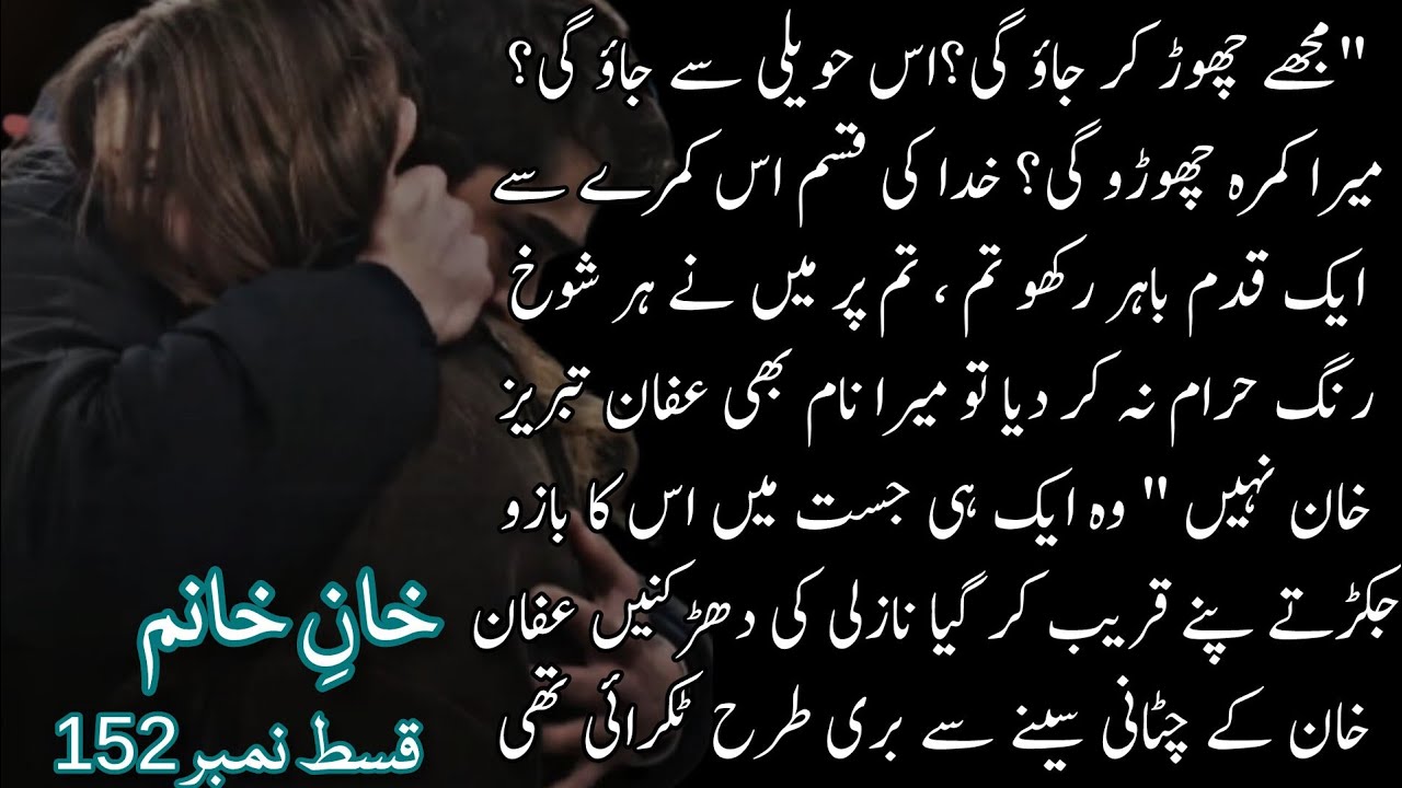 Did Nazli wants to separate? Khan-e-Khanam by Anushy Ahmed episode 152