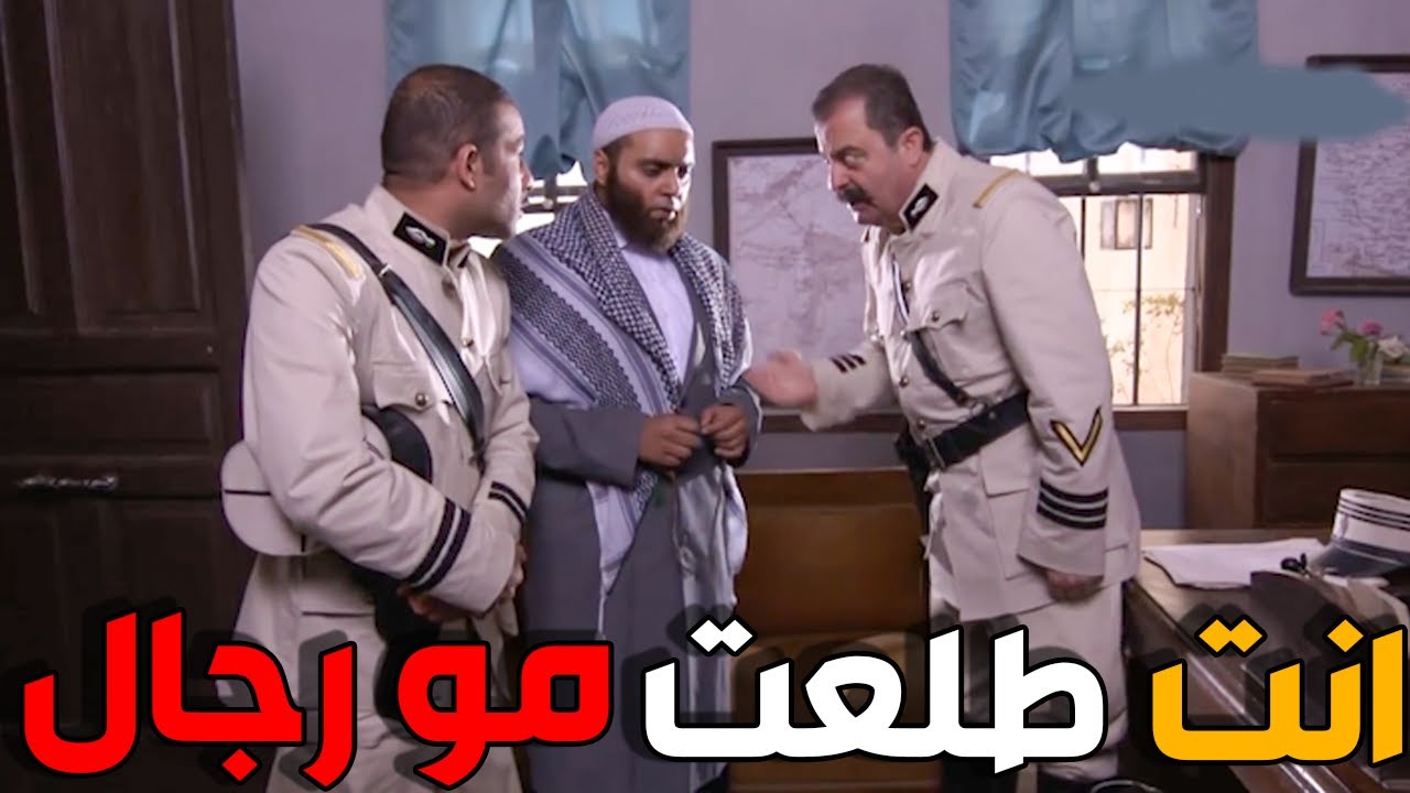 ابو عصام فضح سمعو و سبب طلاق بنتو منو ـ باب الحارة