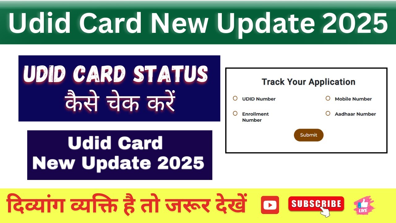 Udid Card status कैसे चेक करें | Online UDID Card Status Check Kaise Kare | udid New Update 2025