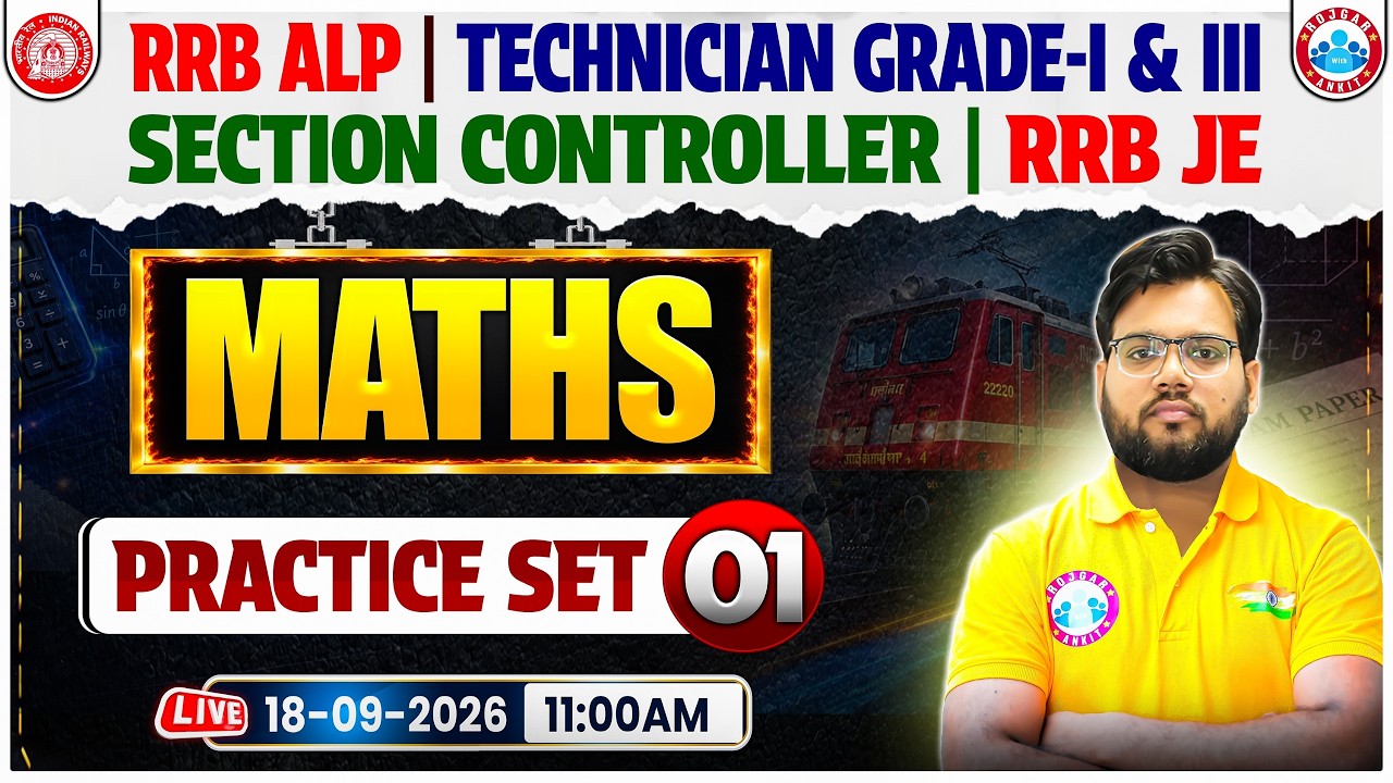 RRB Technician Maths Classes 2026 | RRB ALP Maths Practice Set | RRB Section Controller /JE Maths
