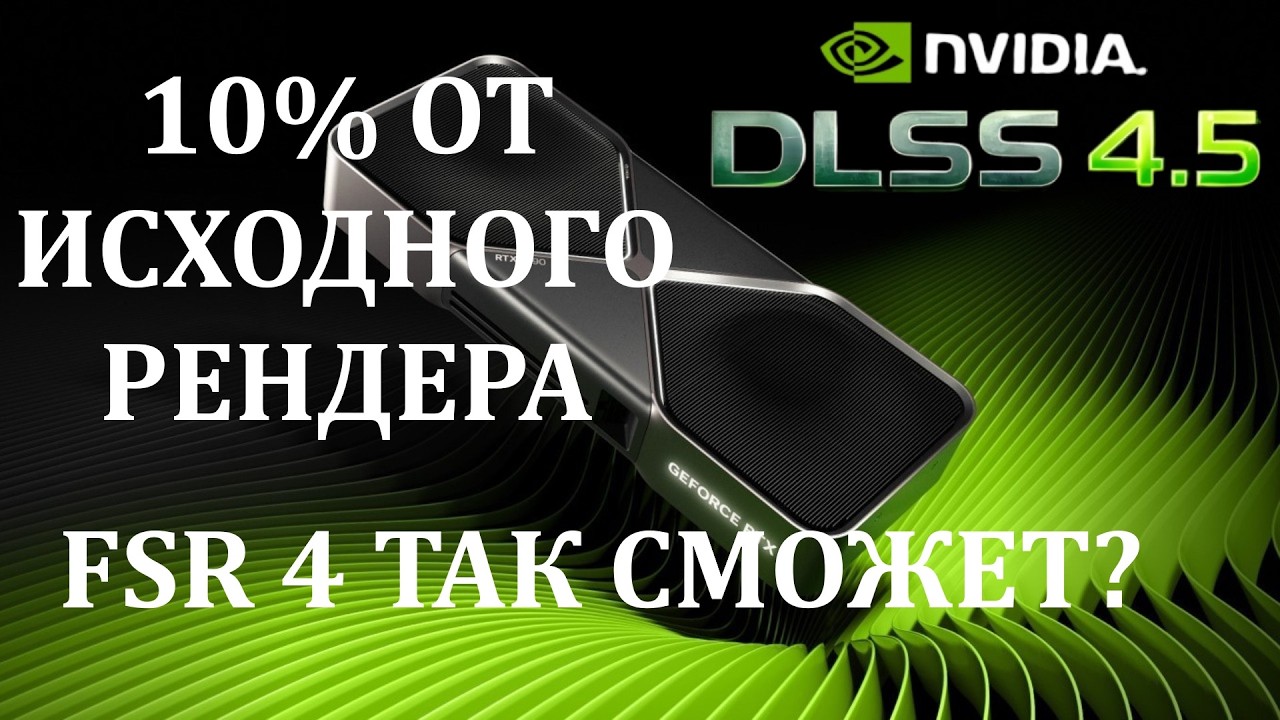Из 344х144 делаем 3440х1440.ВКЛЮЧАЕМ 10% и 18% ОТ ИСХОДНОГО РЕНДЕРА!