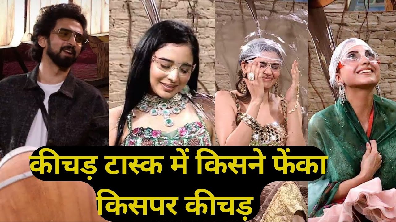 Bigg Boss 19 WKV Update किसने फेंका किसपर कीचड़ : Amaal Malik ने फेंका Tanya Mittal पर कीचड़