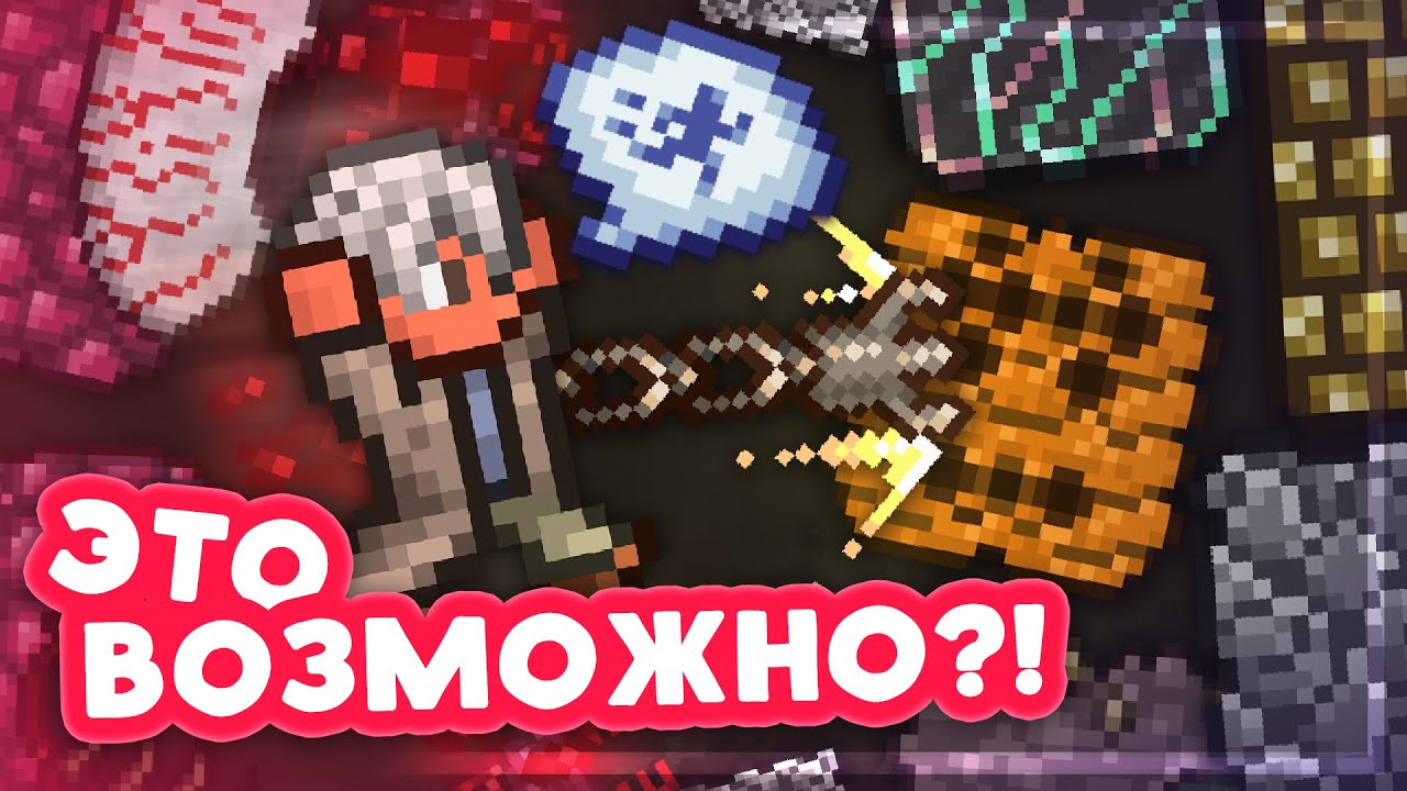 Террария SkyCube: Сложное начало (1/2)