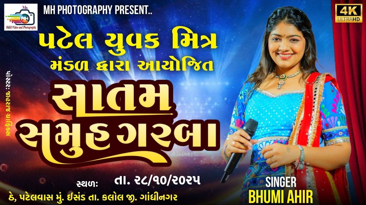 Satam Samuh Garba | 2025 | Bhoomi Ahir | Isand | MH Photography