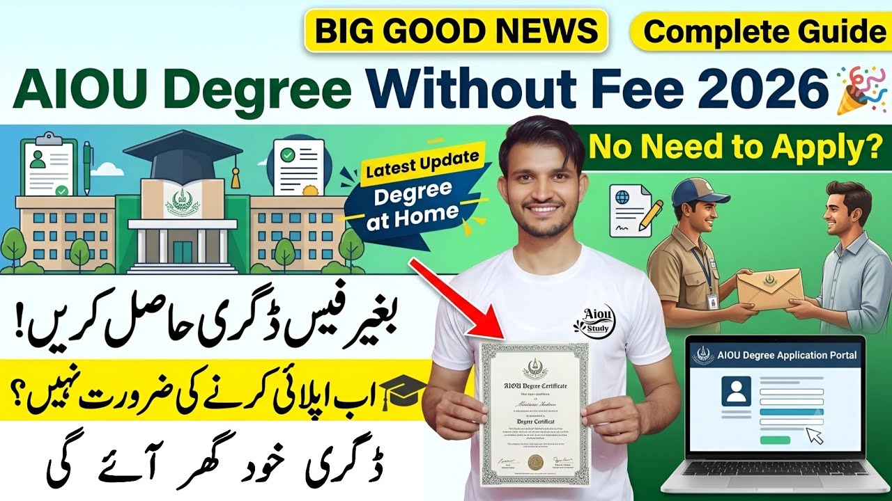 AIOU Degree Without Fee 2026 | No Need to Apply | How to Apply for Degree Online