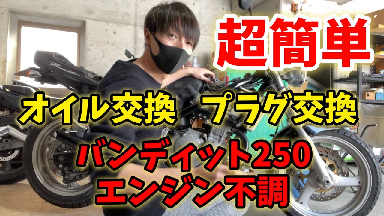 超絶簡単、バイクのオイル交換プラグ交換