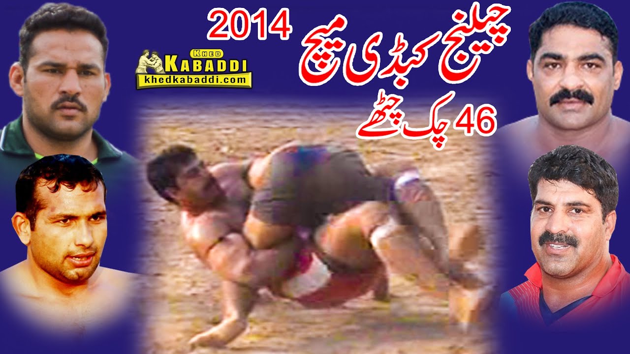 Challenge Kabaddi Match | Mana Jutt & Musharaf Janjua vs Adil & Shafiq Butt