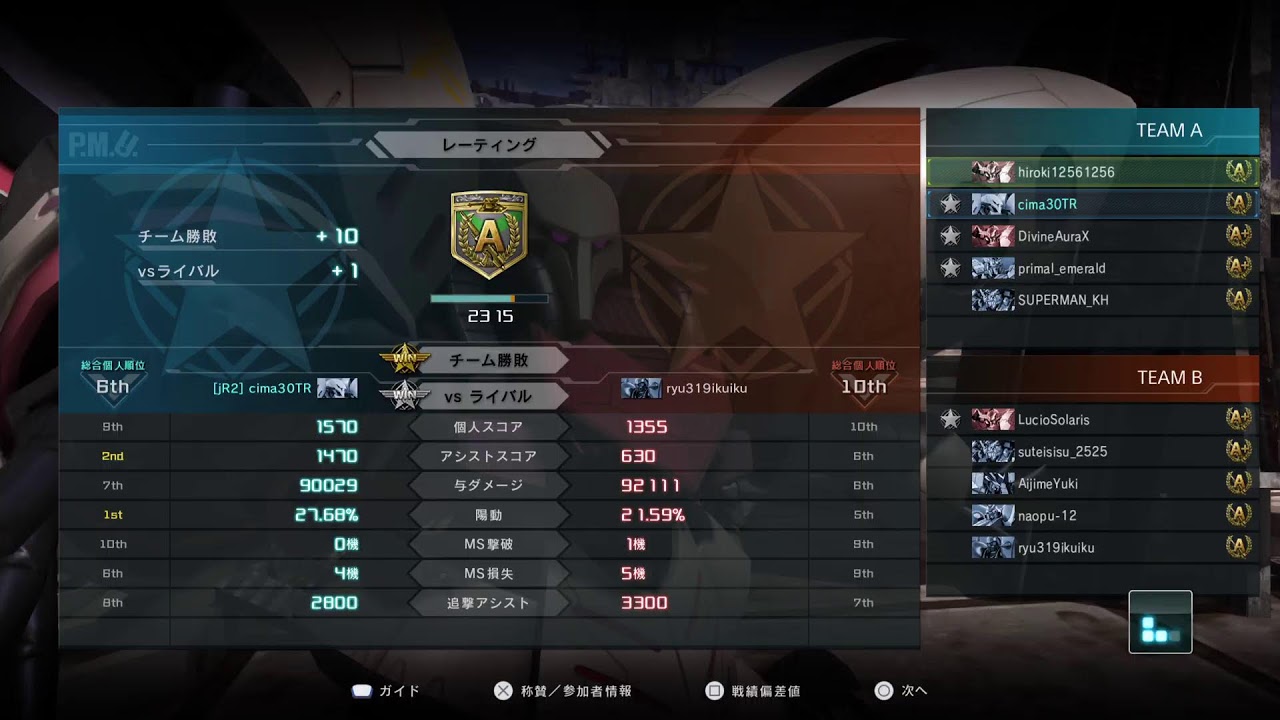 バトオペ2  2026/3/12  朝