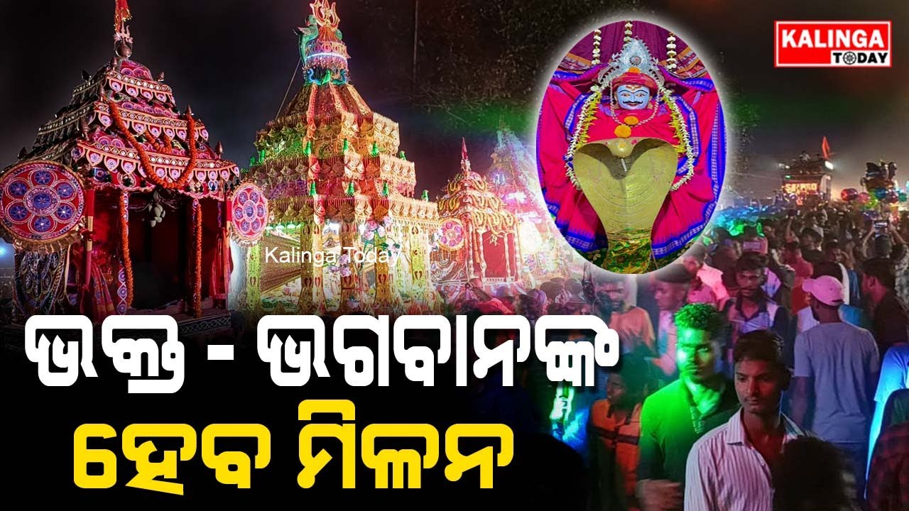Harirajpur Panchudola Melana ଚଳିତ ମାସ ୧୯  ତାରିଖରୁ ୨୩ ତାରିଖ ଓଡିଶା ପ୍ରସିଦ୍ଧ ହରିରାଜପୁର ପଞ୍ଚୁଦୋଳ ମେଳଣ