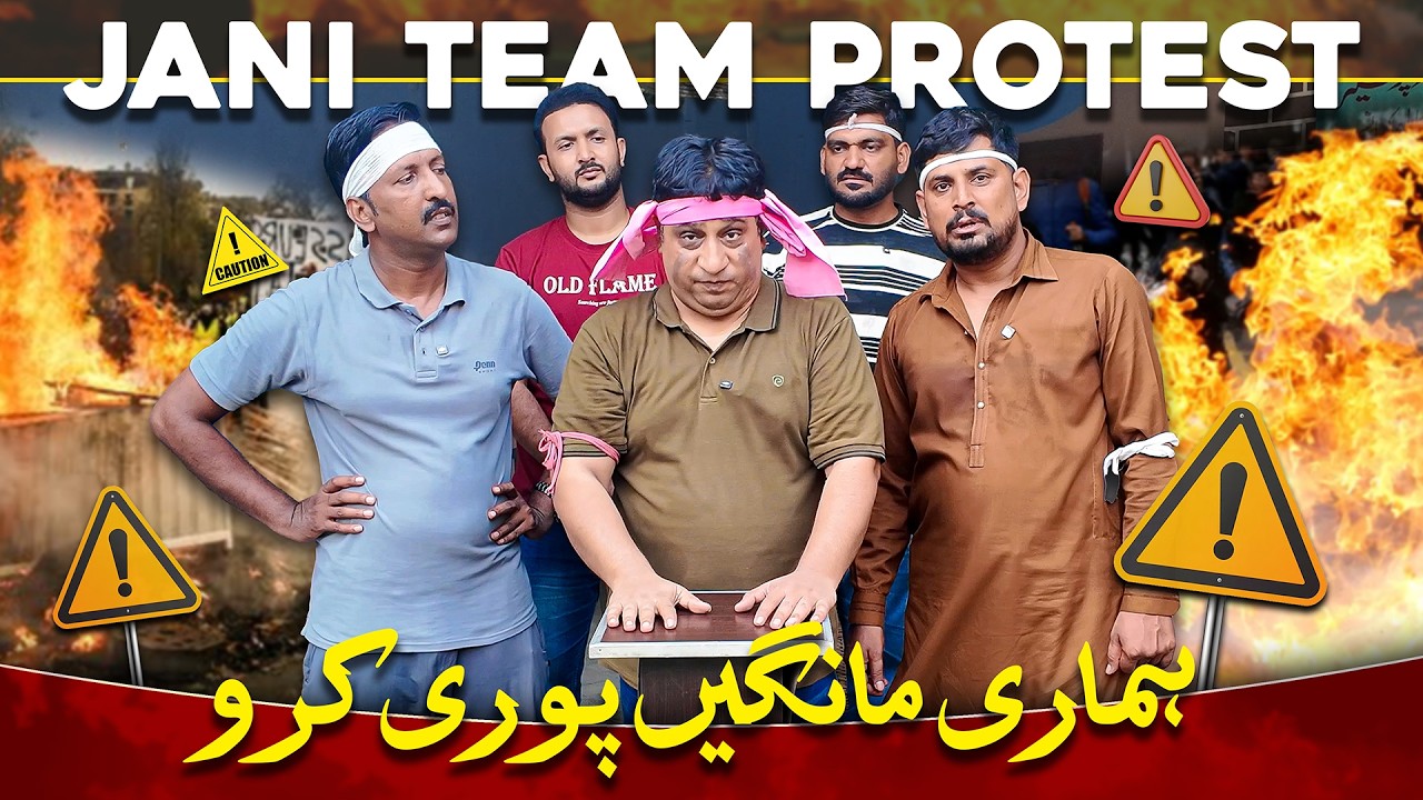 Jani Team Protest | Hamari Mangain Puri Karo ✊😂 | Sajjad Jani Team Video 🎉