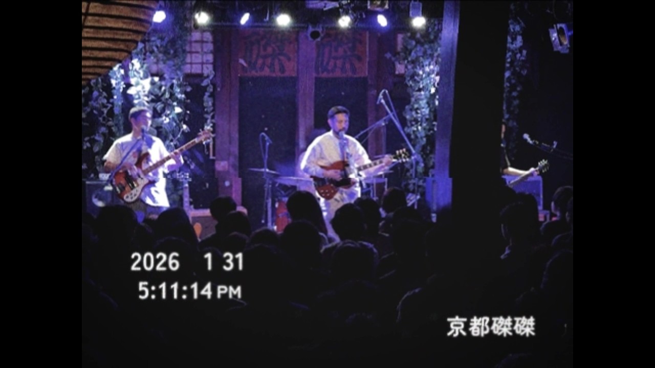 グソクムズ - ご機嫌な雨, 言葉の先 (Live at 京都磔磔)