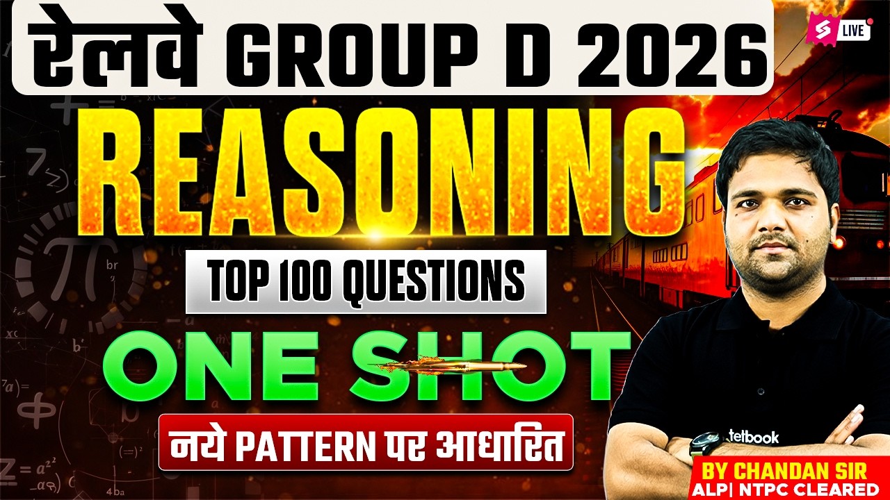 RRB Group D 2026 | Group D Reasoning Marathon Class | Group D Reasoning Top 100 MCQs By Chandan sir
