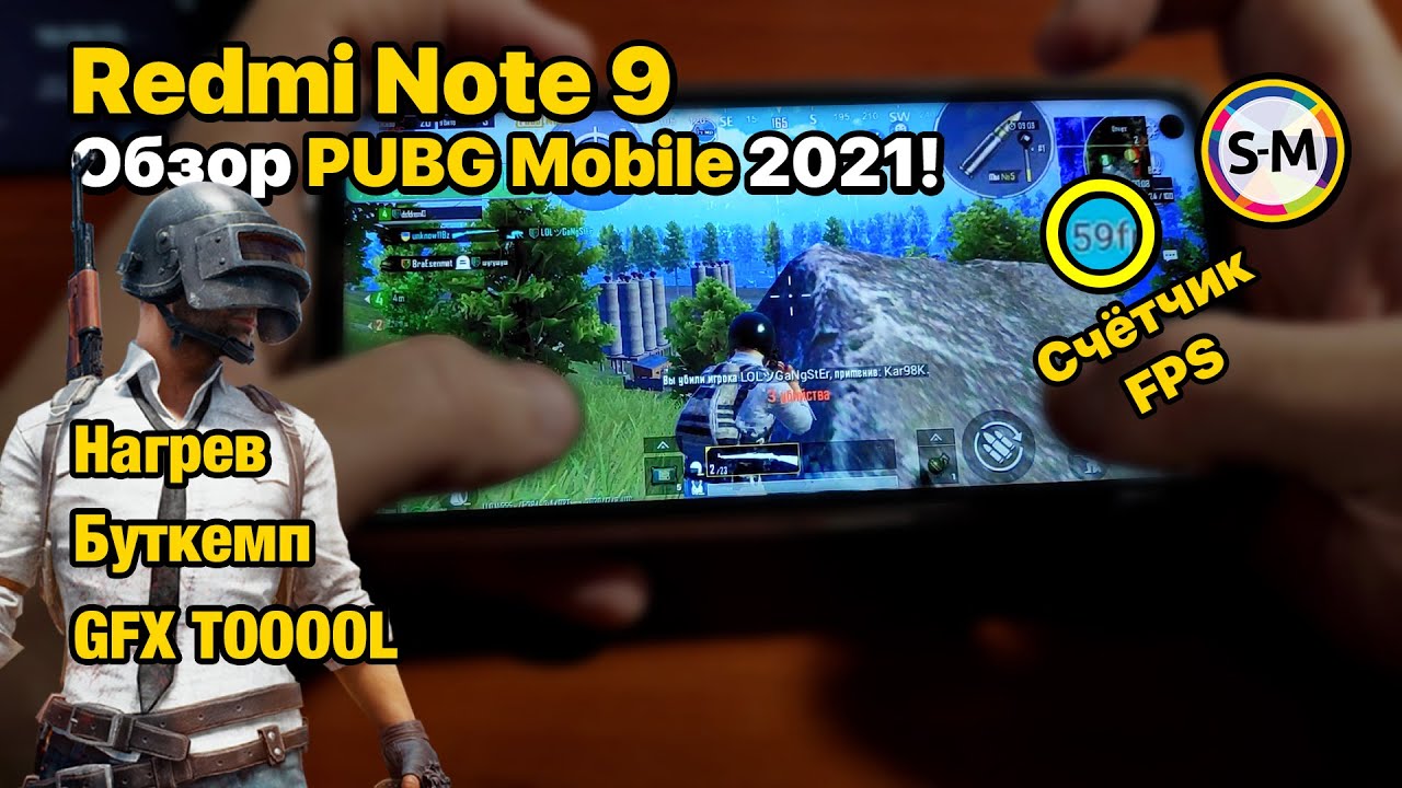 Обзор PUBG Mobile на Xiaomi Redmi Note 9! Пойдёт для 2021 года?