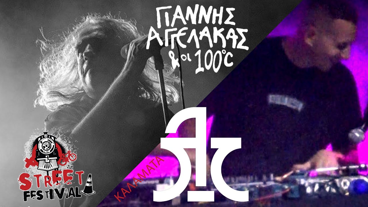 012 - Λόγος Τιμής - Ζωντανή Συναυλία 2023