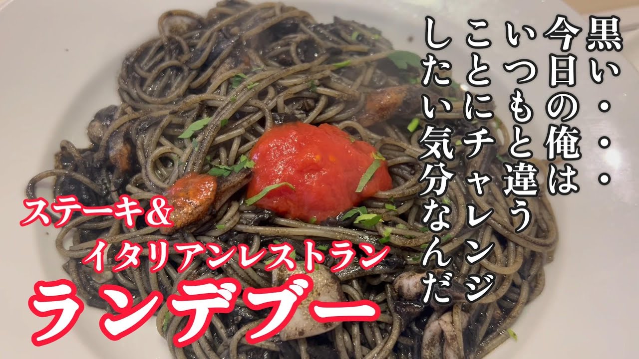【渋川市】黒い・・・今日の俺は、いつもと違うことにチャレンジしたい気分段だ　【50代夫婦の日常】