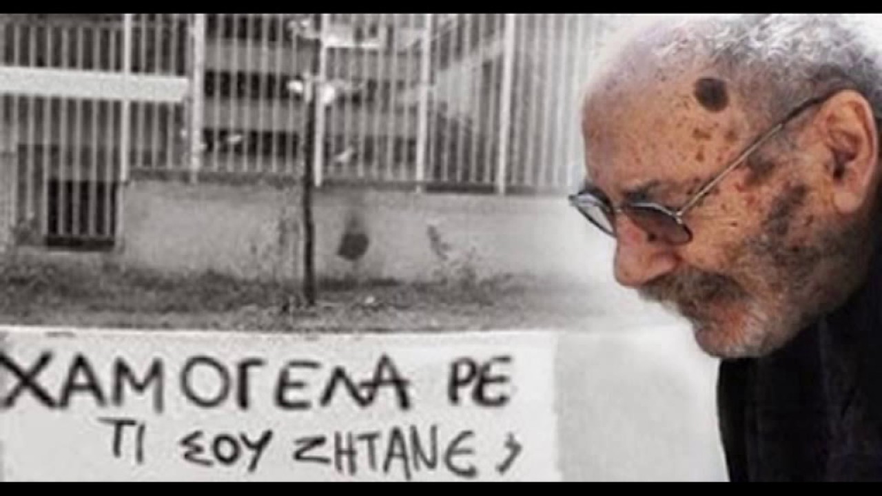 Αναγνωστήριο Αποσπασμάτων -Χρόνης Μίσσιος