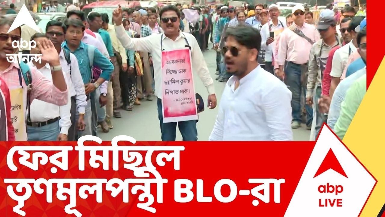 Bengal SIR Protest: CEO দফতরের সামনে তৃণমূলপন্থী BLO-দের মিছিল | BLO | Kolkata News LIVE