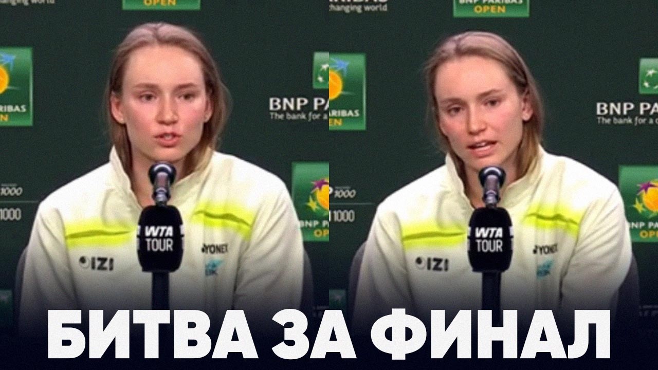 Елена Рыбакина готовится к суперматчу против Элины Свитолиной