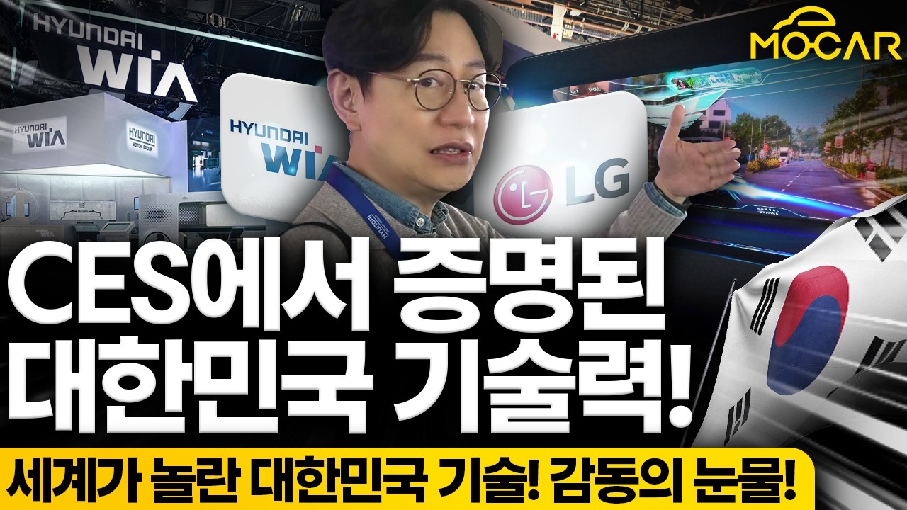 제네시스 GV90에 앞유리 디스플레이, 롤러블 스크린 들어가나? LG, 위아의 국산차 신기술!